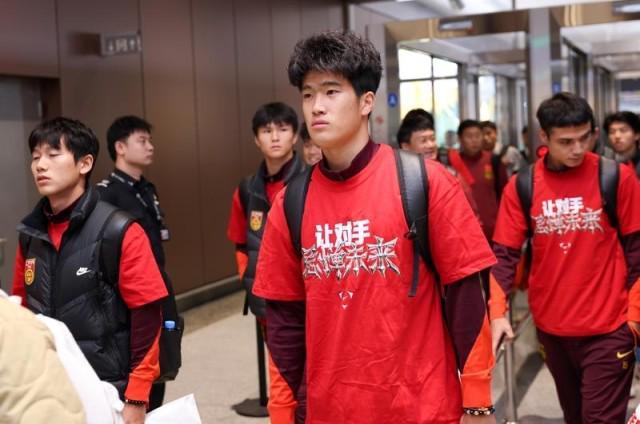 让对手忌惮未来！U23国足抵京